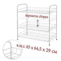 Миниатюра: Полка д/обуви 3-х ярусная разборная белая 61*43*27,5см