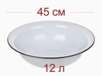 Миниатюра: Таз эм. 12л светлый