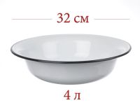Миниатюра: Миска эм. 4л светлая