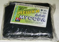 Миниатюра: Мешки д/мусора ПВД 60л 20шт (60*80)/30