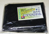 Миниатюра: Мешки д/мусора ПВД 50л 20 шт 30мкм (56*74)/30
