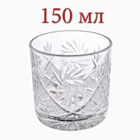 Миниатюра: Набор стаканов хрусталь 6шт 150гр(h=70,V=150)