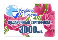 Миниатюра: Подарочный Сертификат 3000руб.