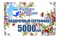 Миниатюра: Подарочный Сертификат 5000руб.