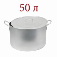 Миниатюра: Котел алюминиевый 50л Калитва