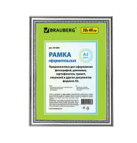 Миниатюра: Рамка 30*40см,пластик,багет 30 мм,BRAUBERG HIT4 серебро,стекло