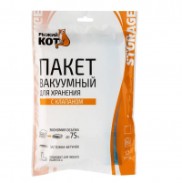 Миниатюра: Пакет вакуумный д/одежды 40*60см с клапаном