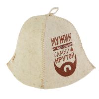 Миниатюра: Шапка д/бани Мужик с бородой самый крутой