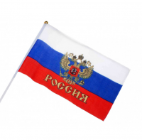 Миниатюра: Флаг РФ 30*45см с гербом,с пл. ручкой