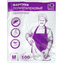 Миниатюра: Фартуки полиэтиленовые одноразовые ПНД, белые 100 шт/уп
