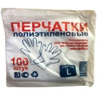 Миниатюра: Перчатки одноразовые L 100шт