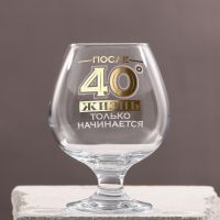 Миниатюра: Бокал д/коньяка 265 мл «После 40»