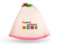 Миниатюра: Шапка д/бани Самая лучшая МАМА