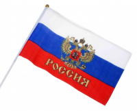 Миниатюра: Флаг РФ 60*90см с гербом,с пл. ручкой
