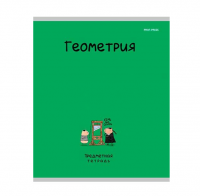 Миниатюра: Тетрадь предм. 48л. Проф-Пресс Mini Friends-Геометрия 48-2523 тисн.,лён (клетка)
