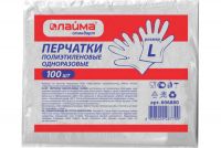 Миниатюра: Перчатки полиэтиленовые, КОМПЛЕКТ 50 пар (100шт), размер L (большой) 6 микрон, LAIMA