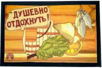 Миниатюра: Коврик д/бани придверный 60*90см влаговпитывающий фотопечать