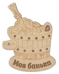 Миниатюра: Табличка для бани Моя банька 25*30см