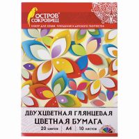 Миниатюра: Цветная бумага А4 ДВУХЦВЕТНАЯ МЕЛОВАННАЯ, 10лист, 20цвет, папка, 210х297мм, ОСТРОВ СОКРОВИЩ,129551