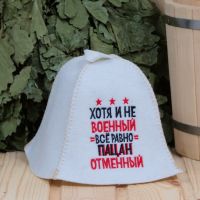 Миниатюра: Шапка банная Пацан отменный, полушерсть