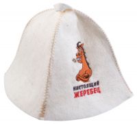 Миниатюра: Шапка банная Настоящий жеребец, полушерсть