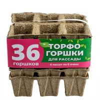 Миниатюра: Горшок торфяной д/рассады 60*60, 36шт (6кассет по 6 яч)