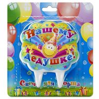 Миниатюра: *Свеча тортовая Нашему дедушке