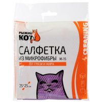 Миниатюра: Салфетка д/уборки 1шт 25*25см микрофибра (от грязи,жира) сирен.